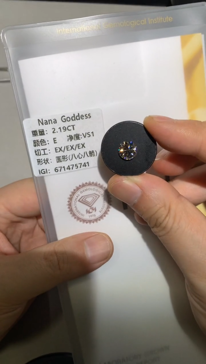 【闪购商品】实验室培育钻石裸石未镶嵌2.19E671475741