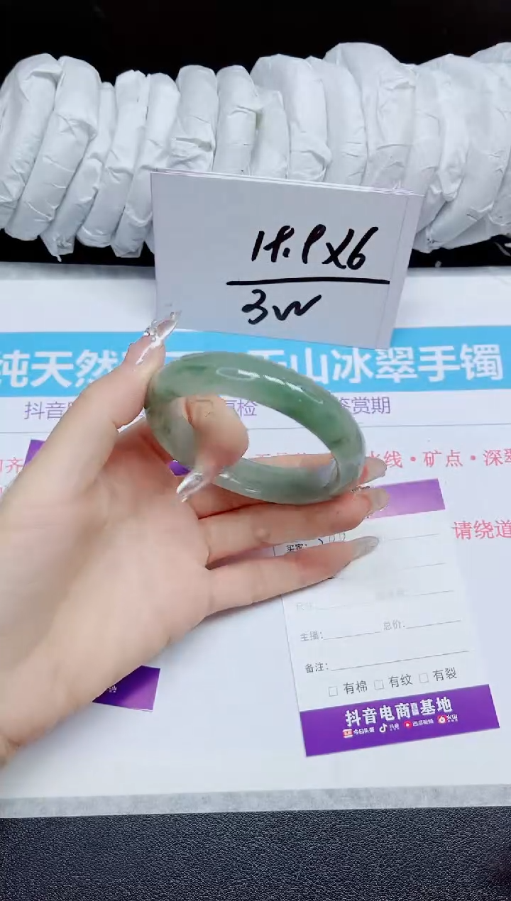 石英质玉手镯未镶嵌389