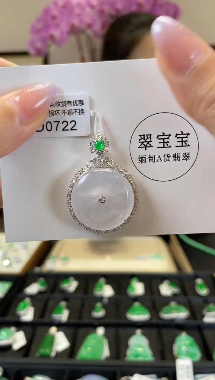 【闪购商品】翡翠18K金镶嵌颈饰D072 平安扣 含运营费