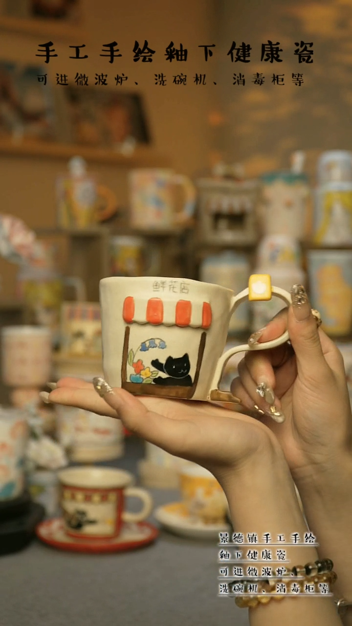 【闪购商品】杯景德镇高温釉下彩陶瓷&A881