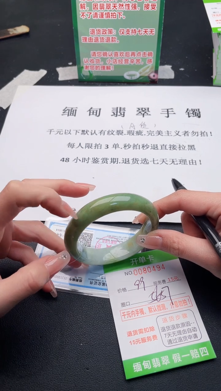 【闪购商品】翡翠手镯未镶嵌·94