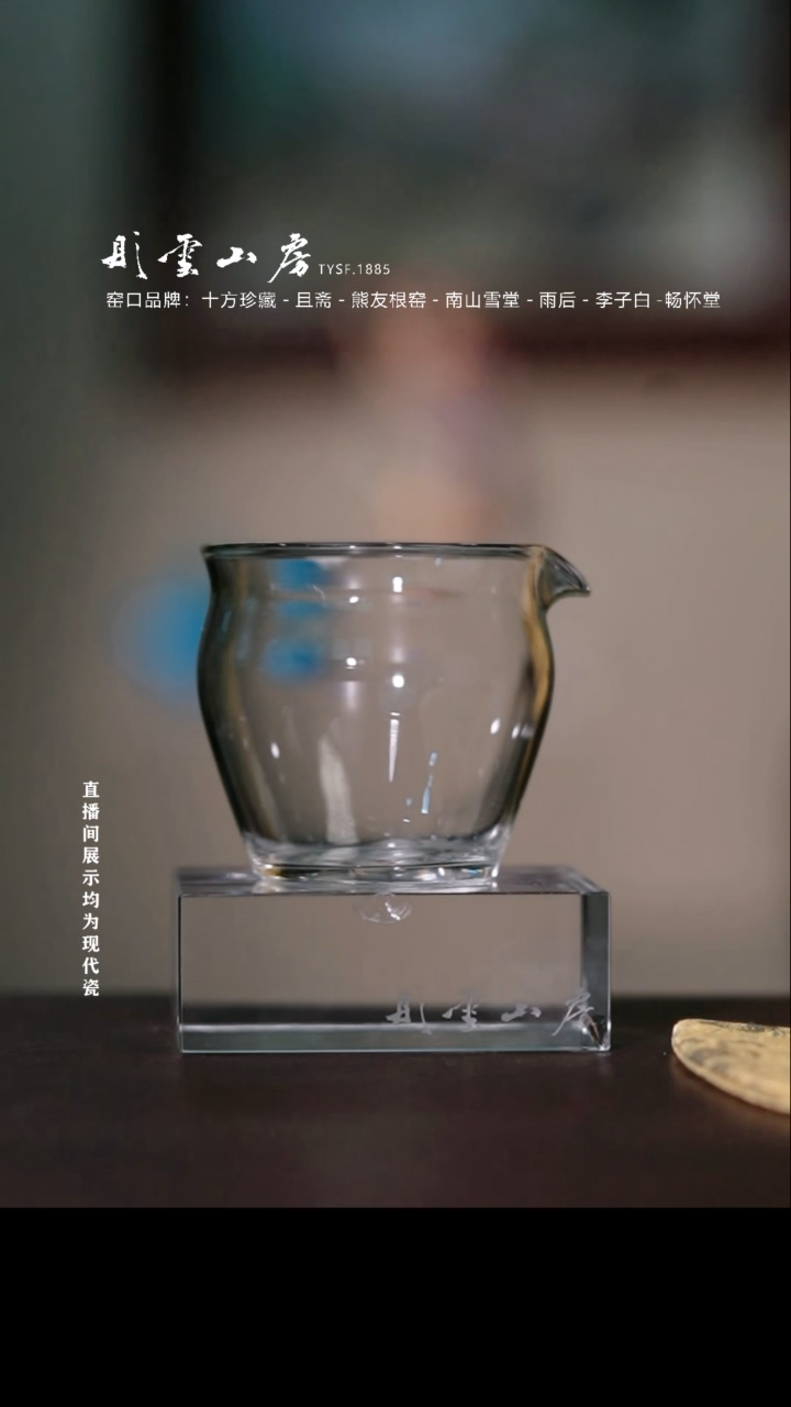 摆件瓷见*彤云山房高端茶器