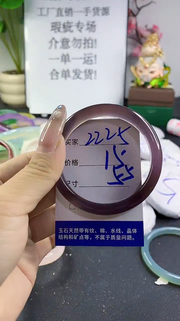 玛瑙/玉髓手镯未镶嵌2225