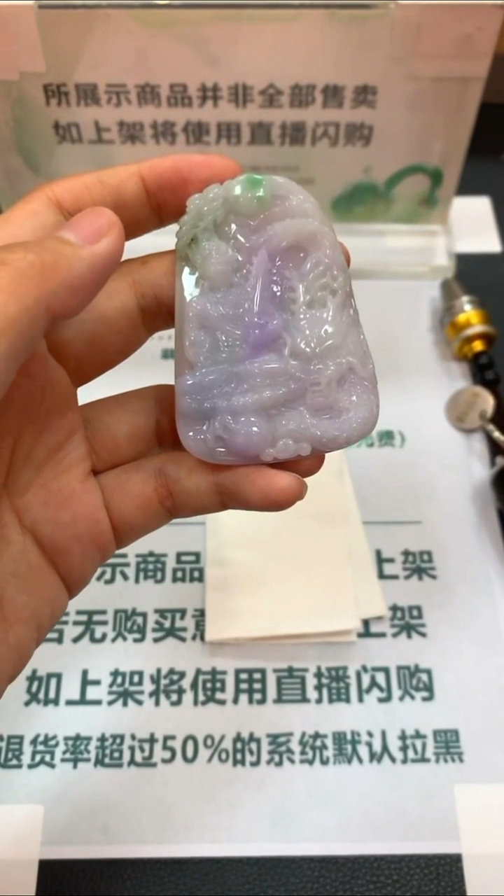 未镶嵌定制翡翠高****~-毛货-不退不换-