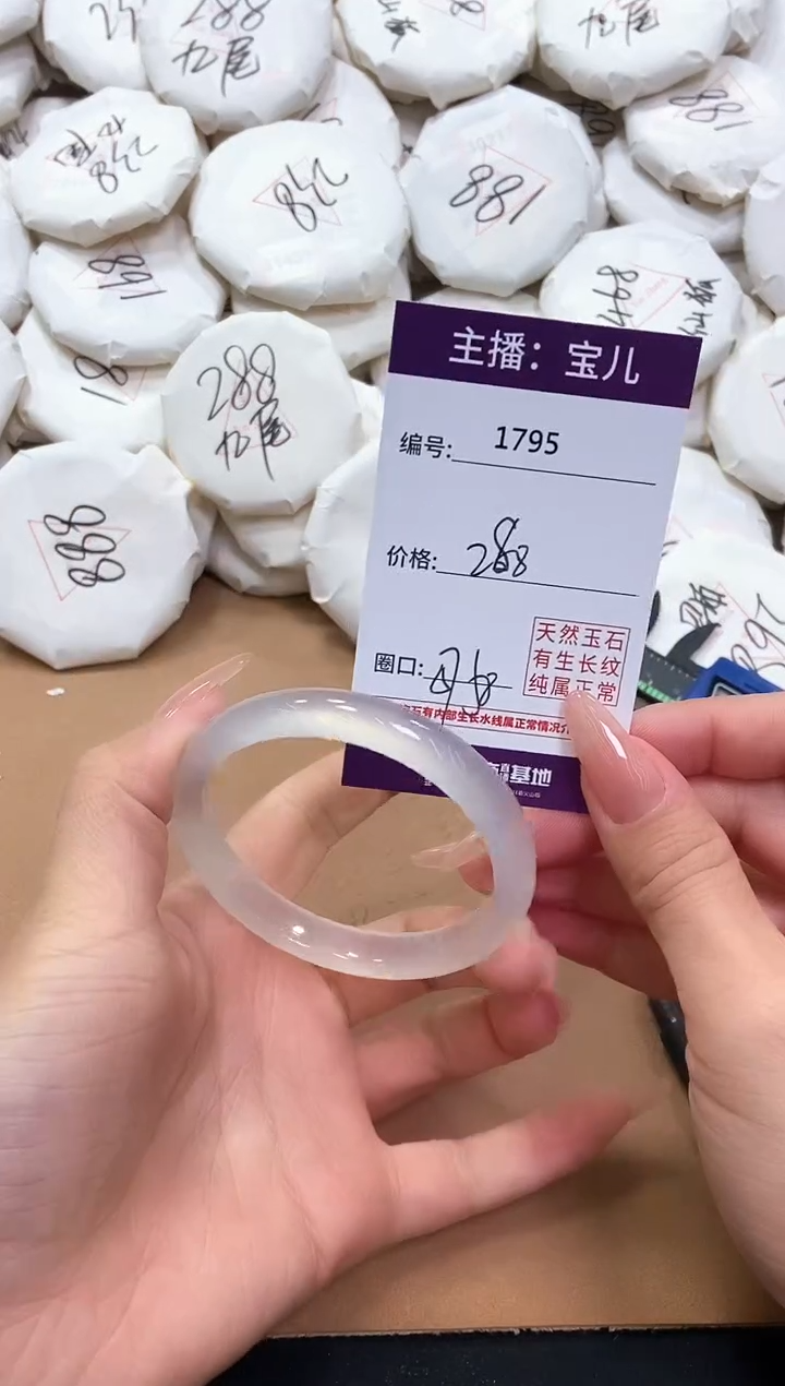 【闪购商品】玛瑙/玉髓手镯未镶嵌1795