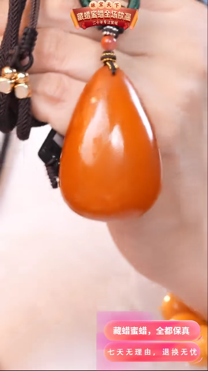 【闪购商品】蜜蜡颈饰未镶嵌6691天然蜜蜡琥珀假一罚四