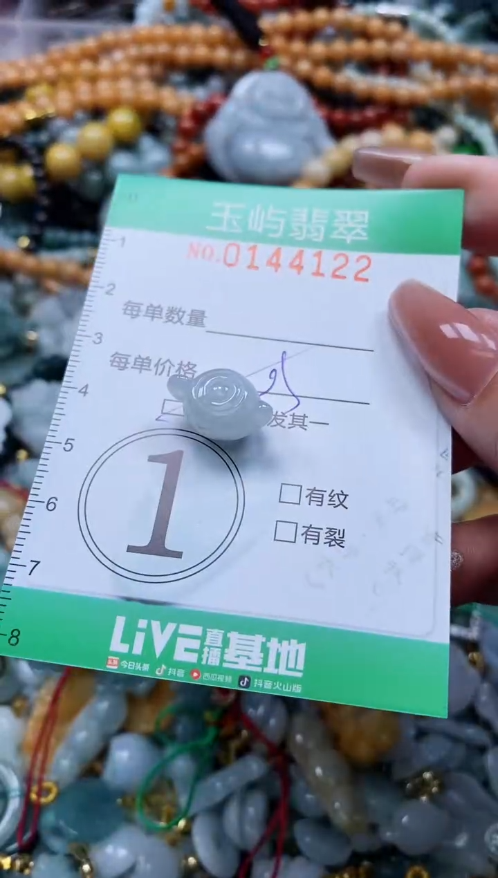 翡翠未镶嵌颈饰闪购0144122多样性发其一