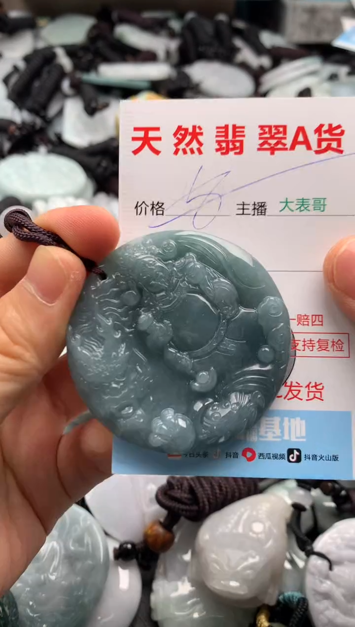【闪购商品】翡翠吊坠(不含链)未镶嵌1