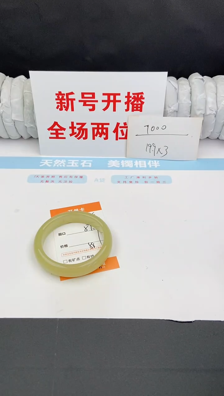 石英质玉手镯未镶嵌125