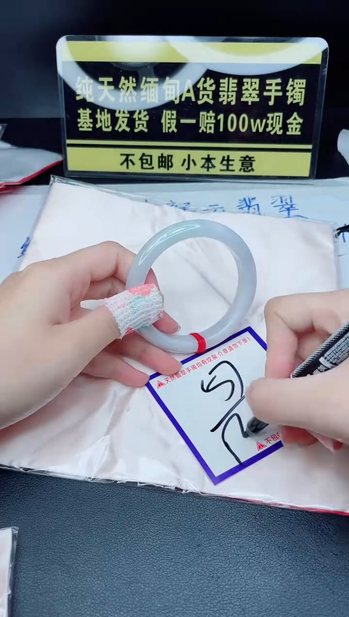 翡翠手镯未镶嵌我