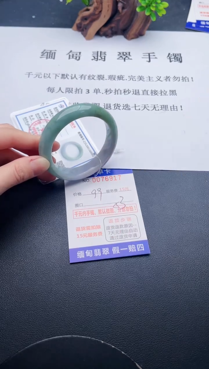 【闪购商品】翡翠手镯未镶嵌17天然翡翠A货