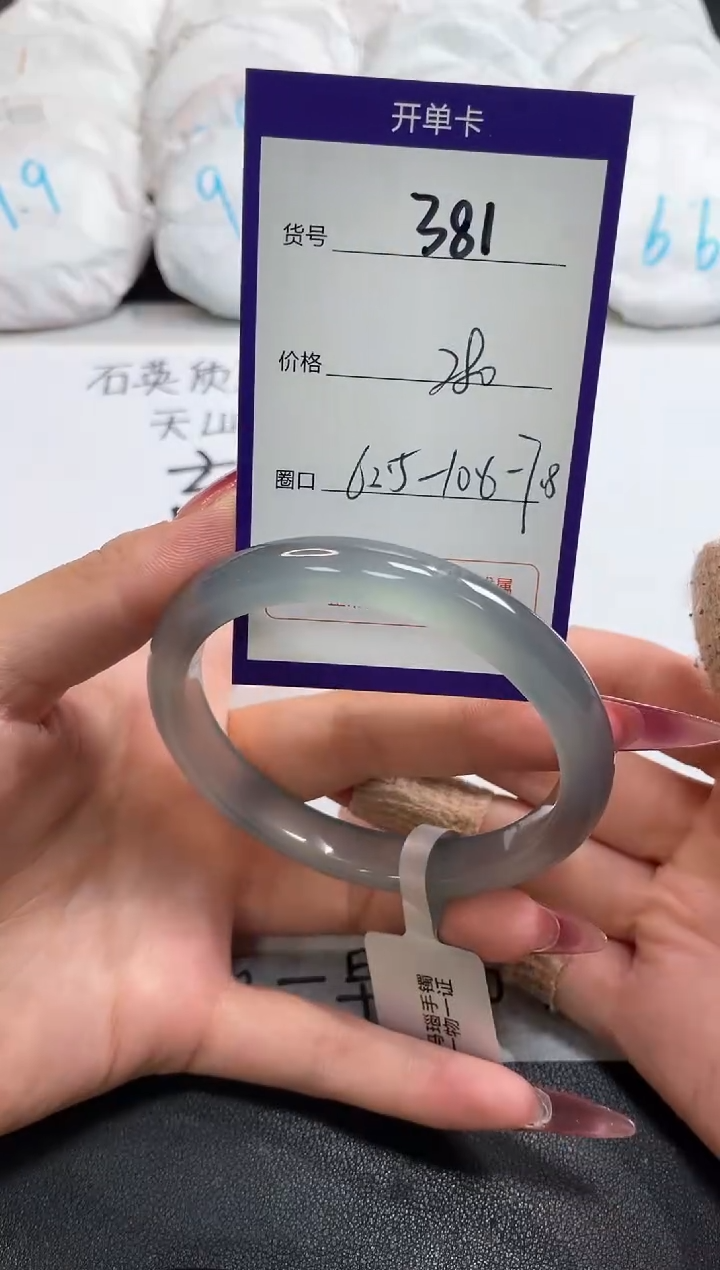 【闪购商品】玛瑙/玉髓手镯未镶嵌381