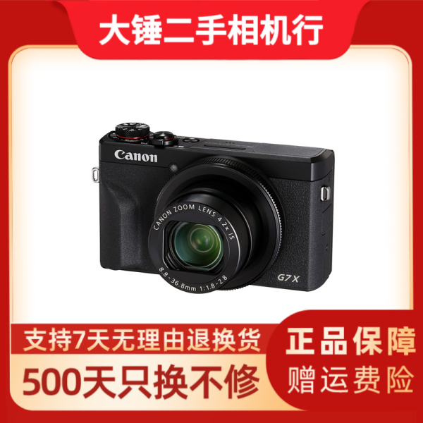 99新 Canon/佳能 二手佳能G7X3 G7XIII G7X2 G7XII 旅游卡片相机