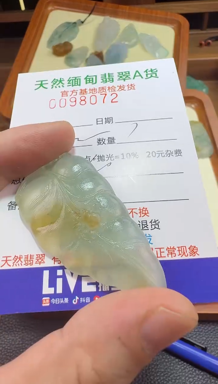 定制翡翠未镶嵌卡****1翡翠