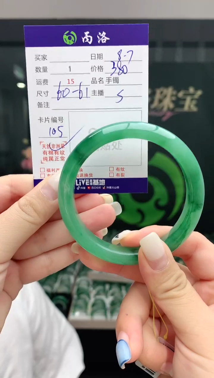 手镯石英质玉未镶嵌60-61