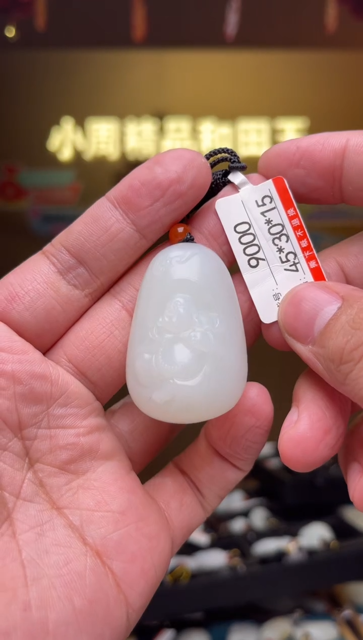 【闪购商品】和田玉吊坠未镶嵌1