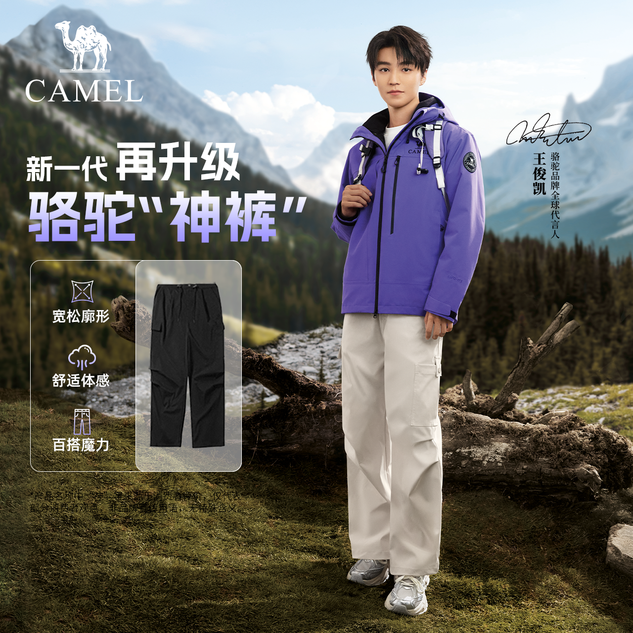 【王俊凯同款】骆驼休闲裤时尚潮流工装风宽松户外外套733CAY6016