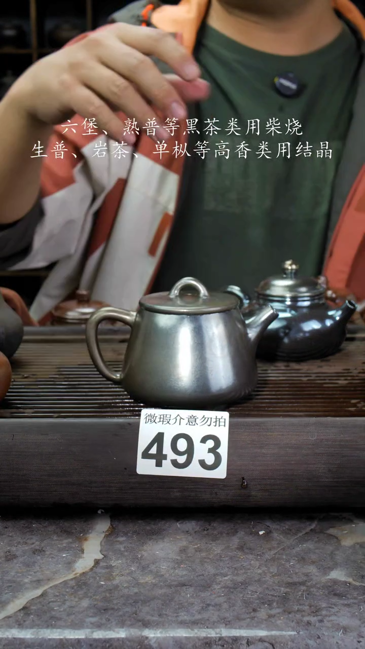 【闪购商品】壶493四大名陶钦州坭兴陶