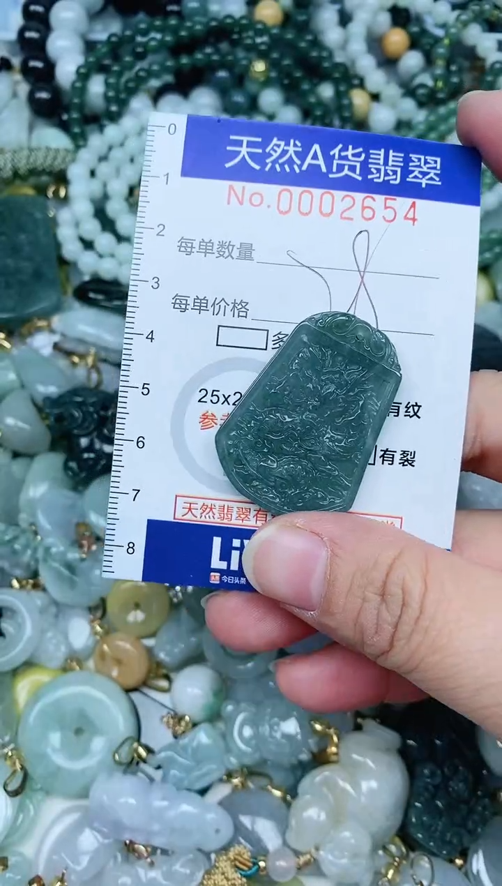 【闪购商品】翡翠吊坠(不含链)未镶嵌翡翠