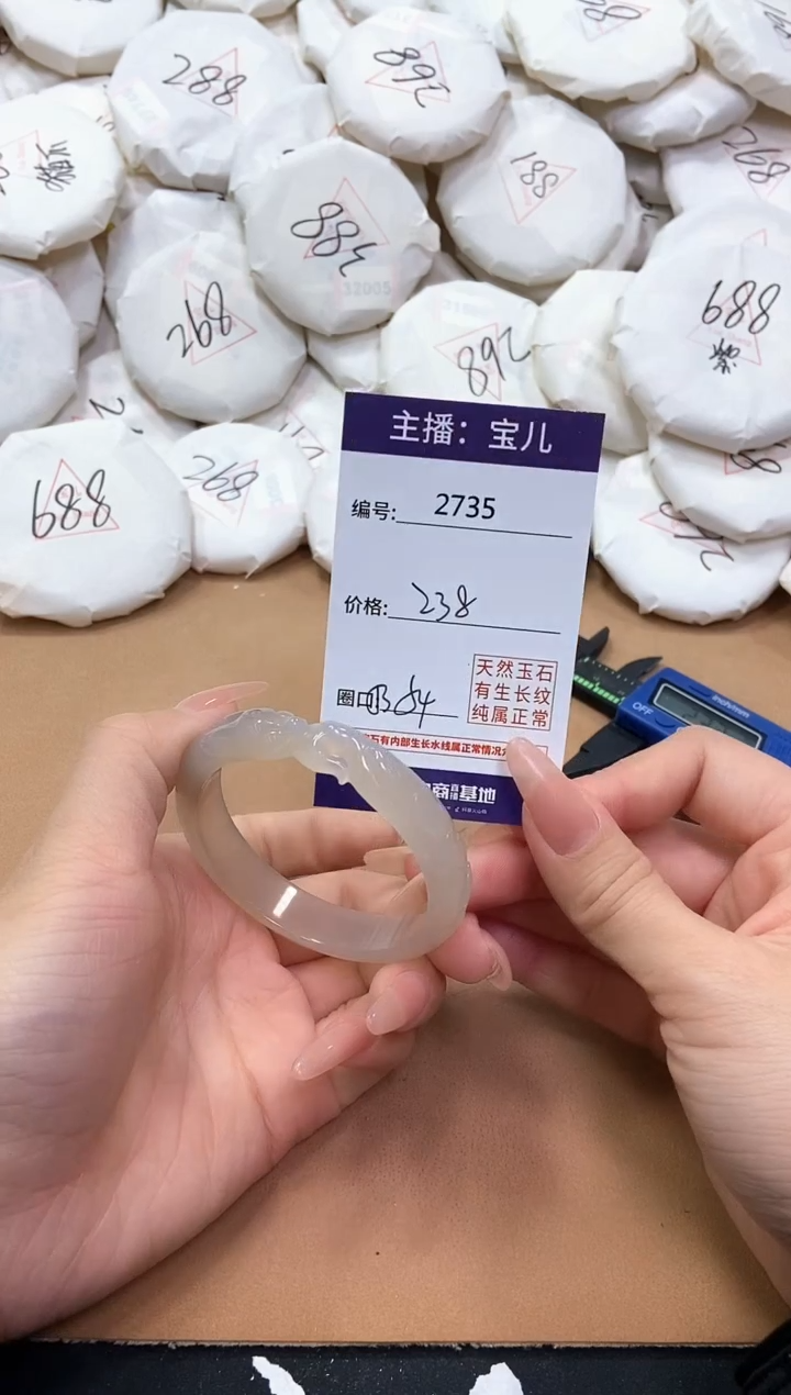 【闪购商品】玛瑙/玉髓手镯未镶嵌2735