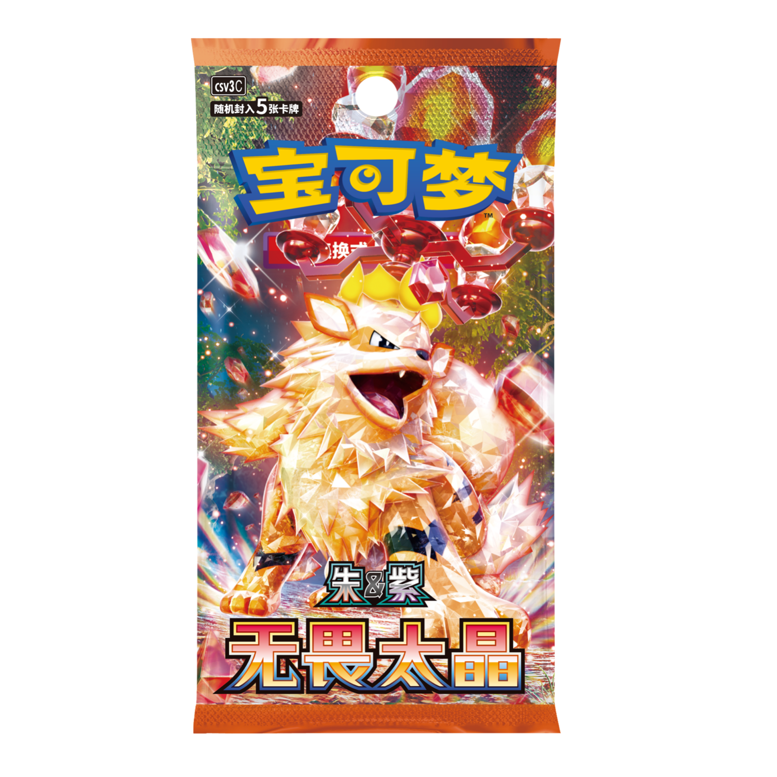 【雨萌拆卡】宝可梦卡牌盲盒随拆组队