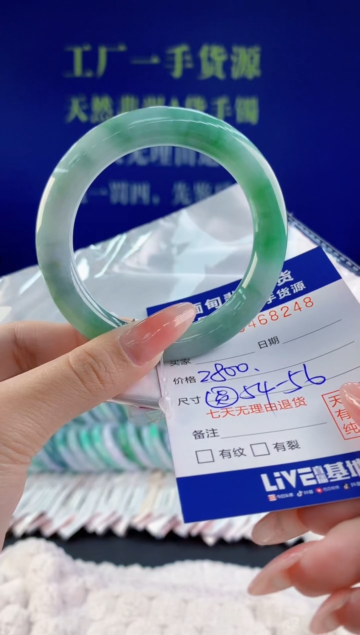 【闪购商品】翡翠手镯未镶嵌天然A货翡翠48