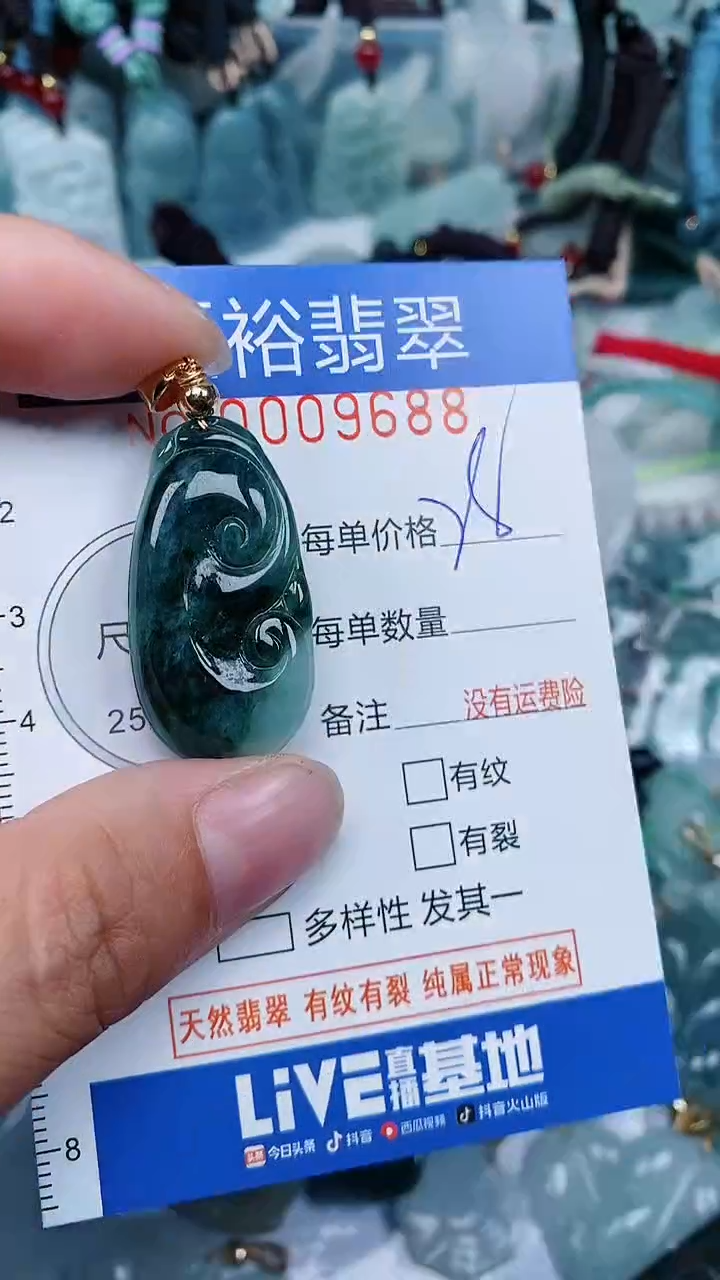 【闪购商品】翡翠颈饰未镶嵌...0009688