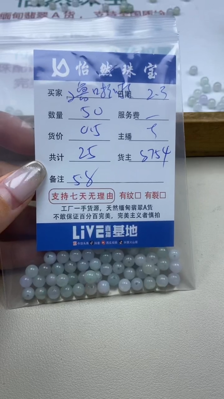 【闪购商品】翡翠手链未镶嵌噜啦  卡5++（50/0.5）