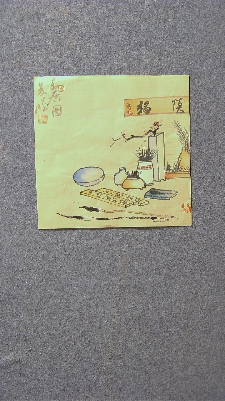 书法崔双胜 甘肃定西31*31尺寸画