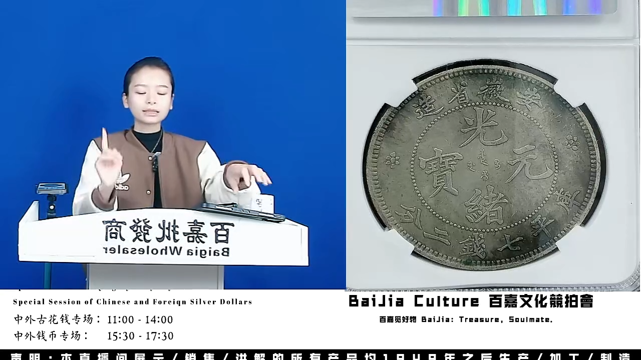 叶**拉直播盒子币一枚553