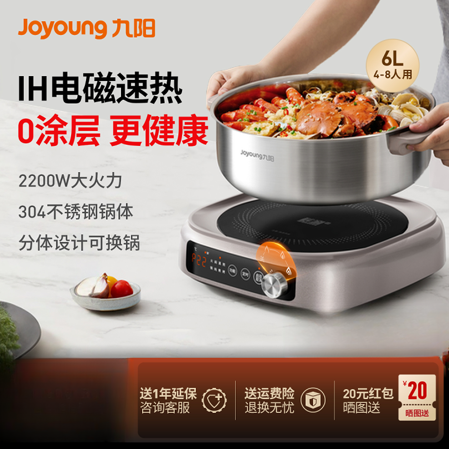 九阳0涂层电热火锅家用多功能IH电煮炒锅分体式304不锈钢2025新款