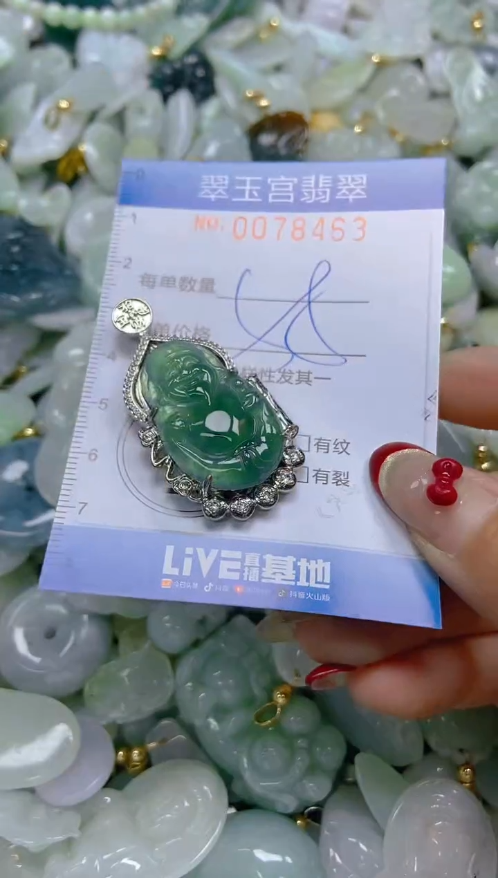 【闪购商品】翡翠颈饰未镶嵌闪购0078463