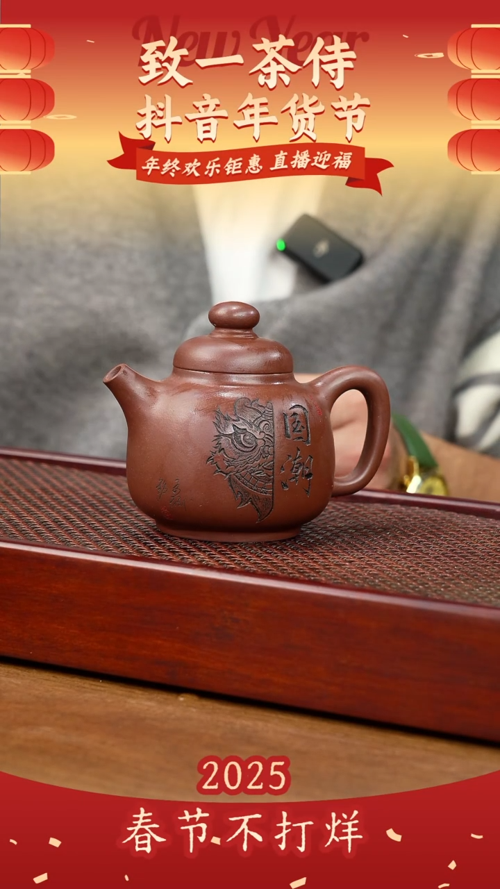 【闪购商品】紫砂茶壶醒狮（季）