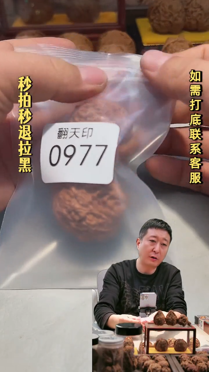 吊坠文玩核桃0977莲花虎头37