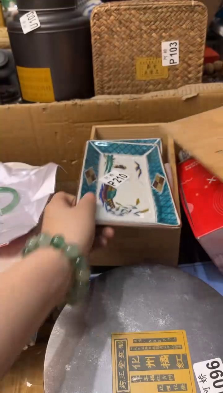 【闪购商品】瓷片219  52071  52071