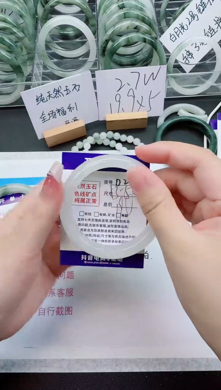 【闪购商品】石英质玉手镯未镶嵌D284号/53-54圈