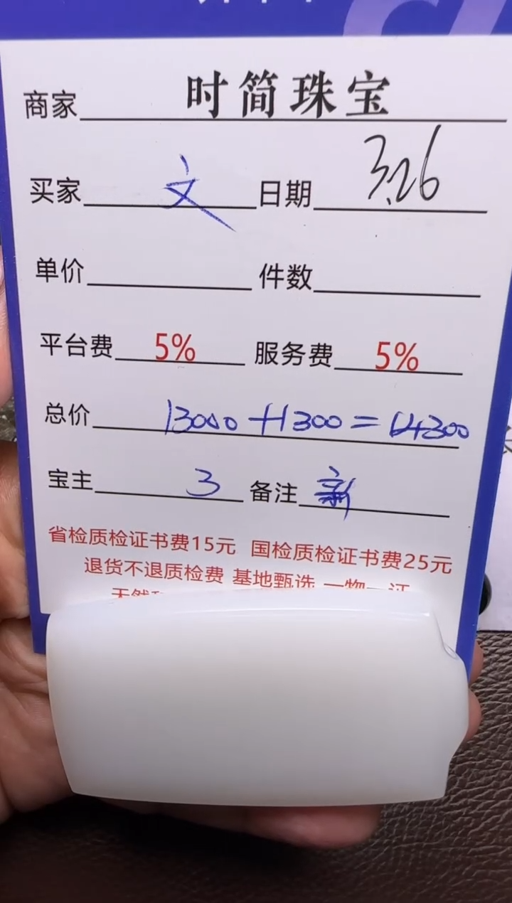 和田玉未镶嵌挂件挂件