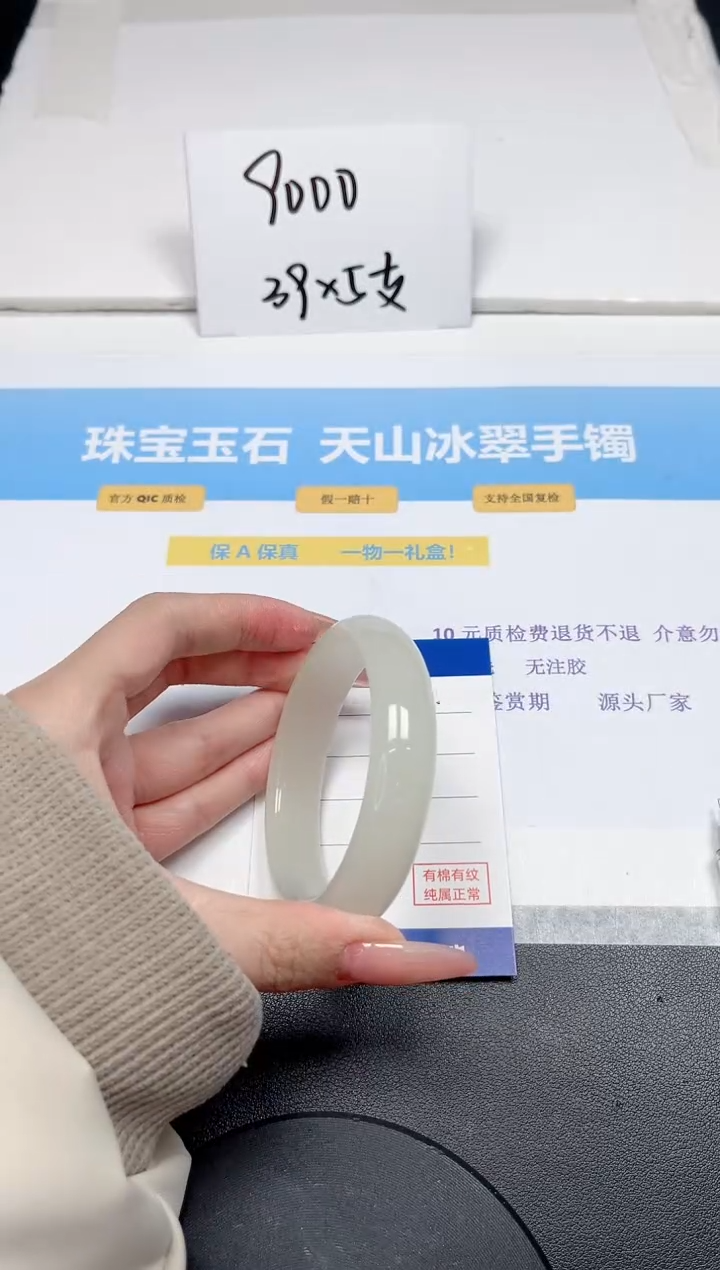 【闪购商品】石英质玉手镯未镶嵌198-56