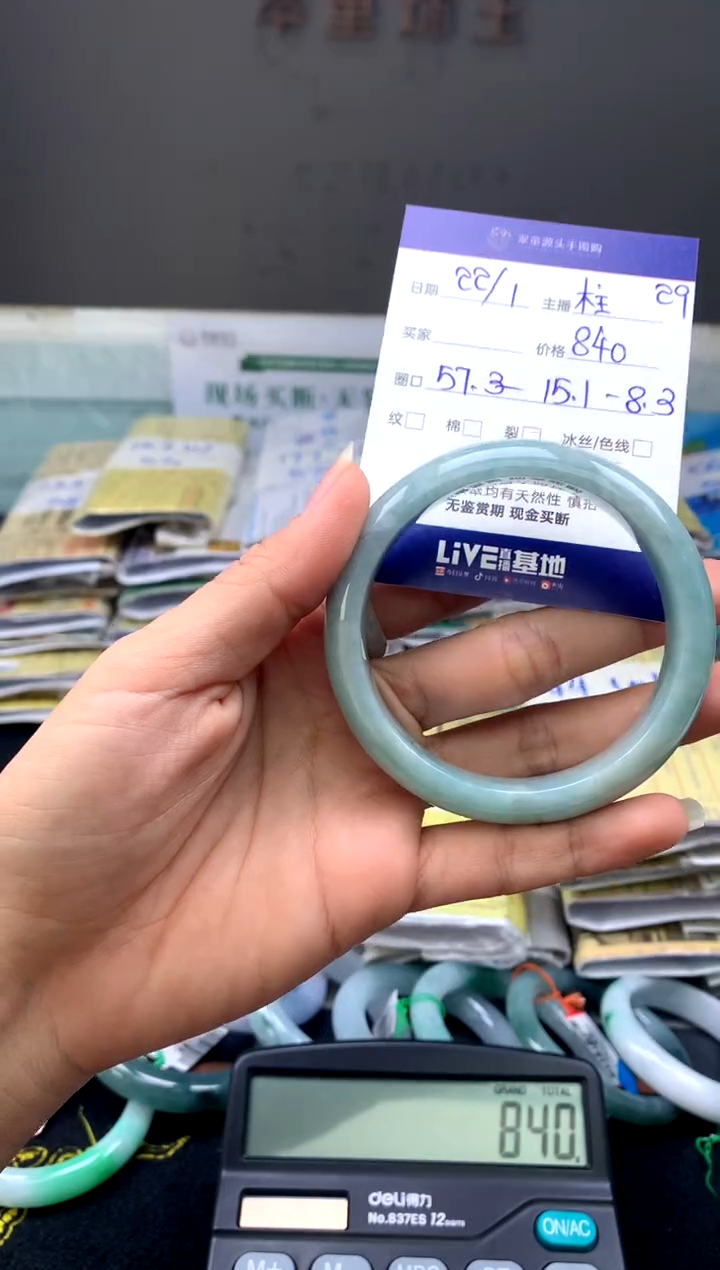 【闪购商品】翡翠手镯未镶嵌手镯圈口57#840元