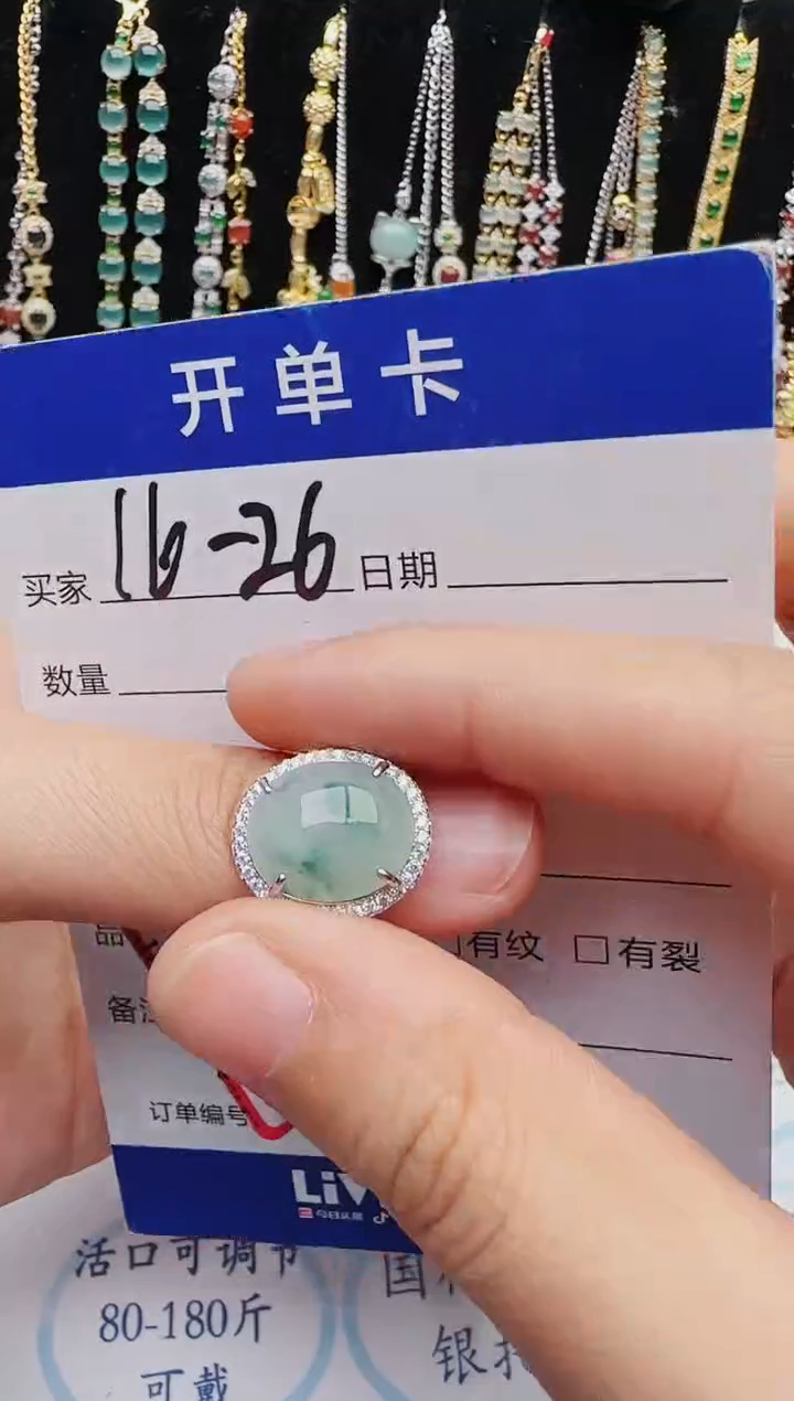 【闪购商品】翡翠戒指银S925镶嵌红星翡翠