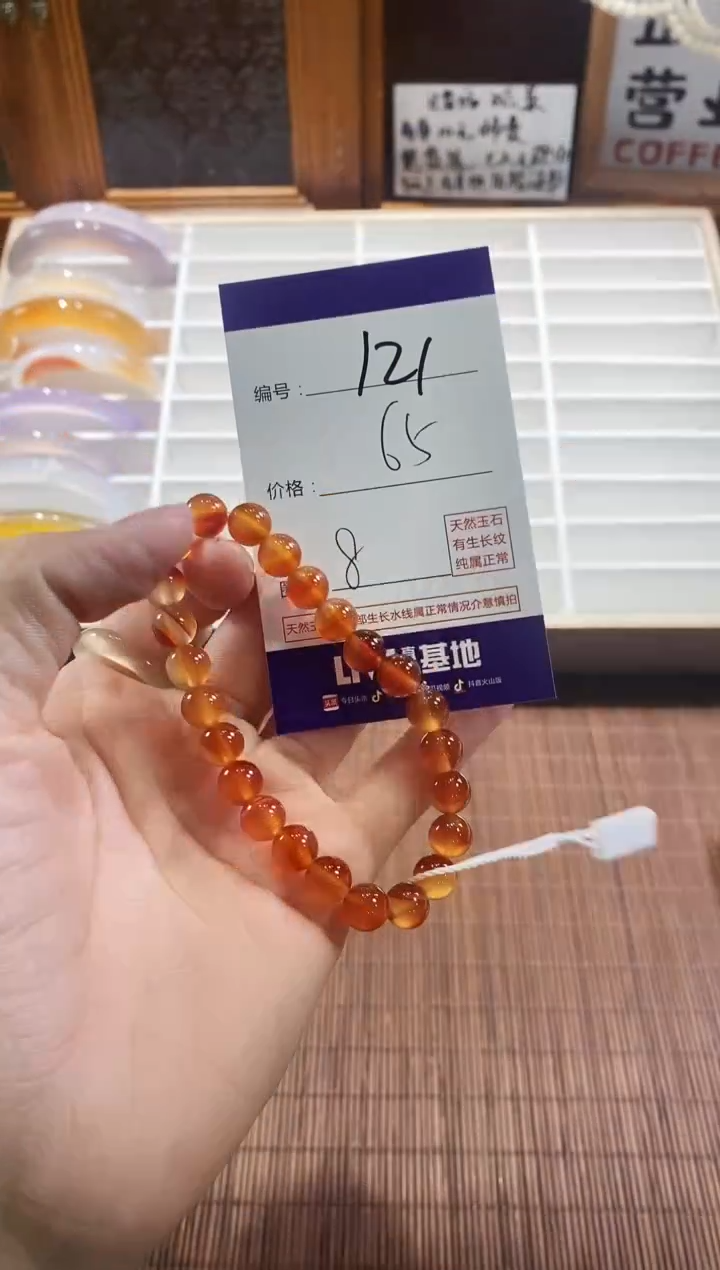 手镯玛瑙/玉髓未镶嵌121