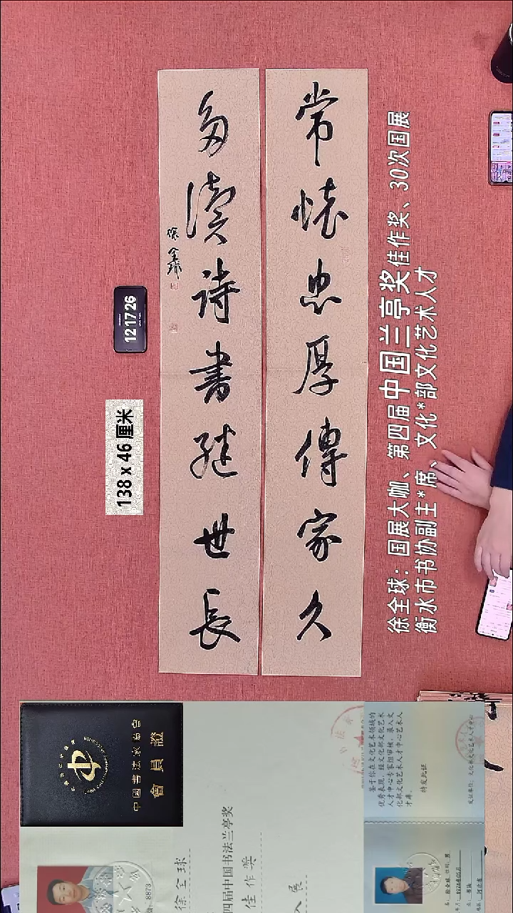 书法160    徐老师书法作品