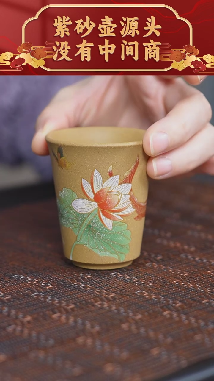 【闪购商品】紫砂茶碗黄金主人杯100cc