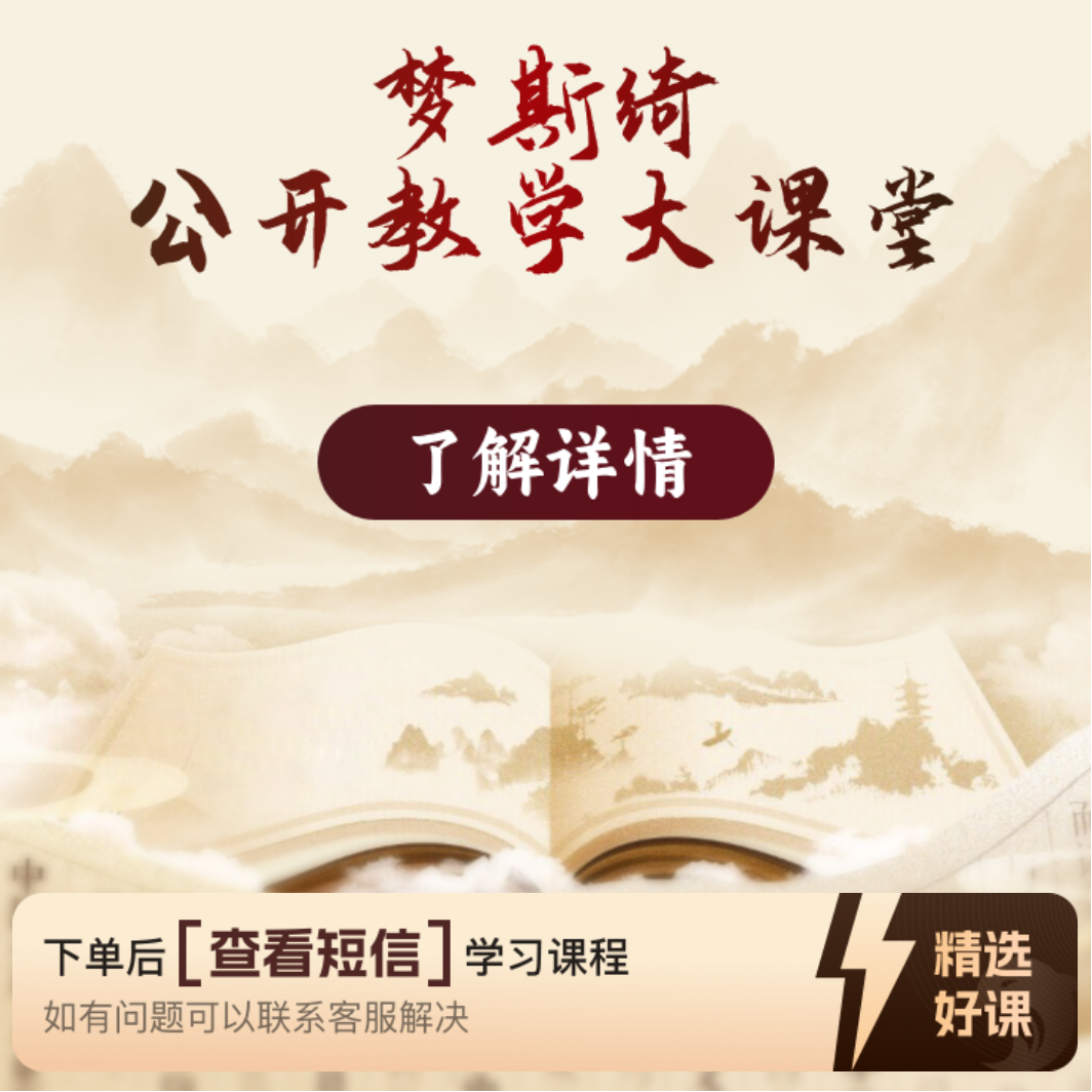 邓老师-梦斯绮（女）手法（检测）（留意短信解锁课程）