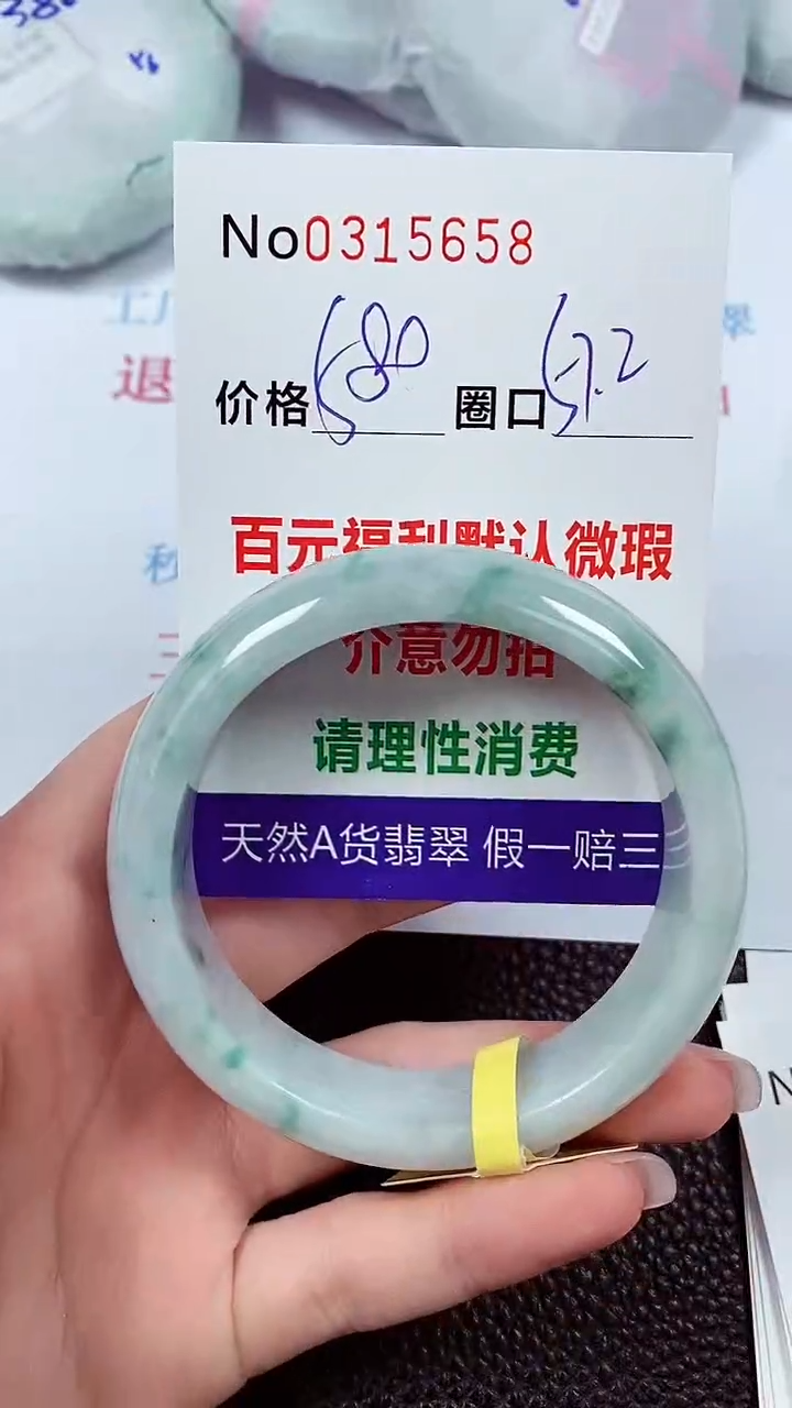 【闪购商品】翡翠手镯未镶嵌00315658