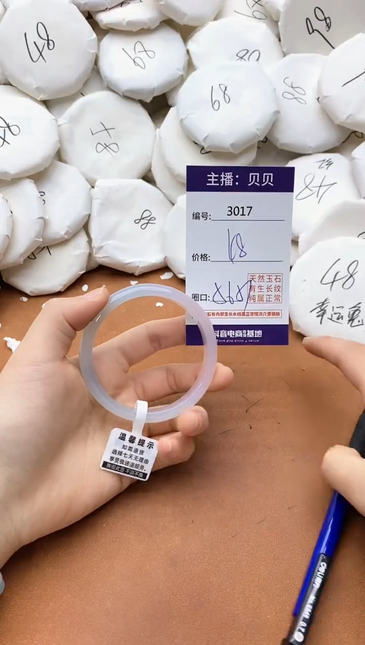 【闪购商品】玛瑙/玉髓手镯未镶嵌3017