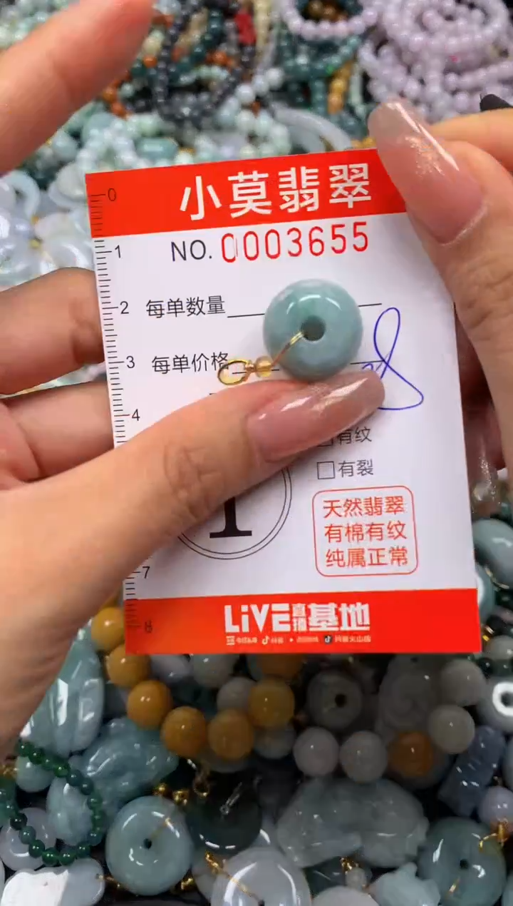 翡翠未镶嵌颈饰闪购003655