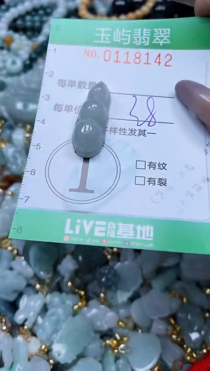 翡翠未镶嵌颈饰闪购0118142