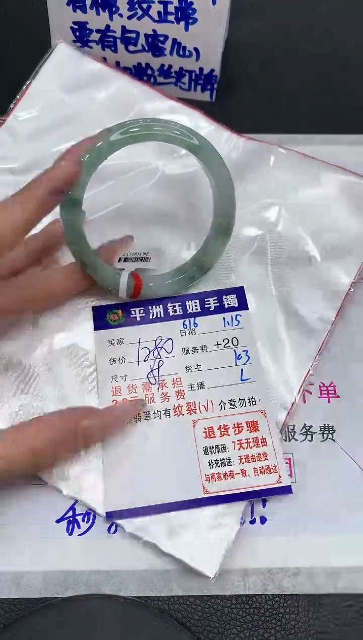 【闪购商品】翡翠手镯未镶嵌11111111111