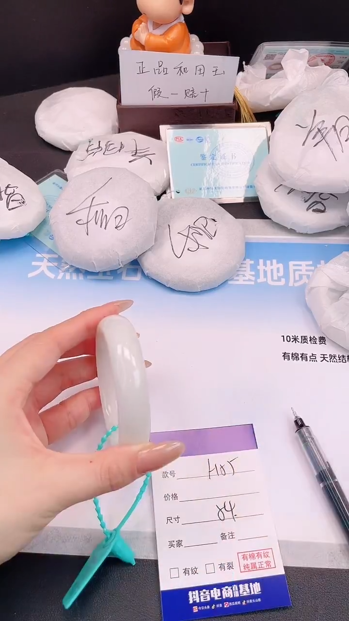 未镶嵌手镯和田玉27H55-54